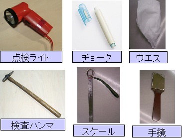 よく使用する工具類